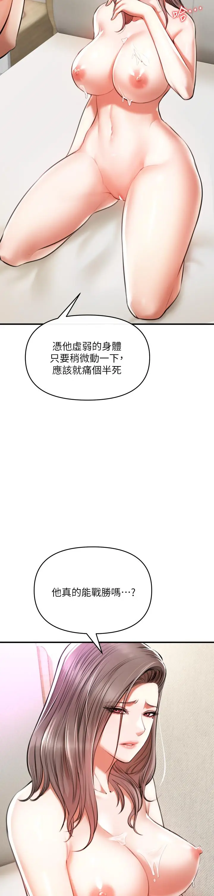 漫画《私刑刺客》第2话第102张图