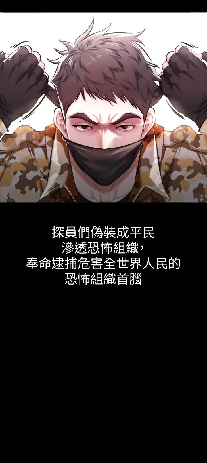 漫画《私刑刺客》第2话第114张图