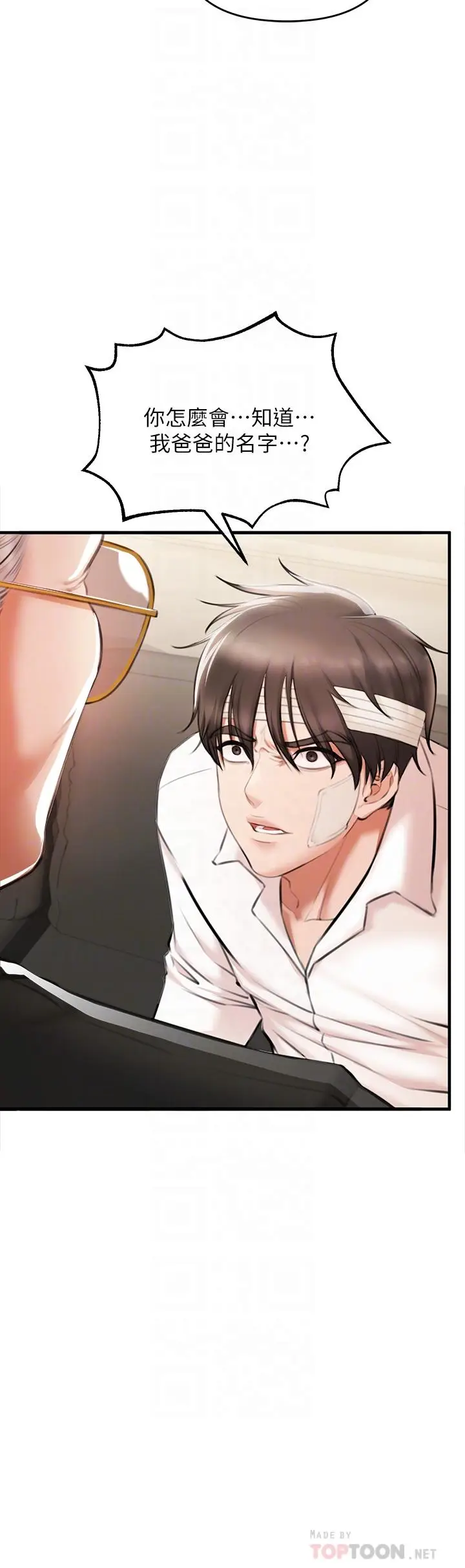 漫画《私刑刺客》第2话第16张图