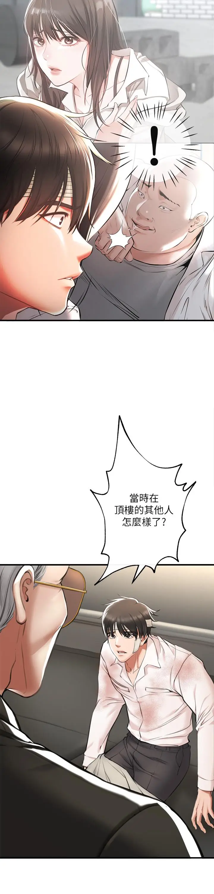 漫画《私刑刺客》第2话第20张图