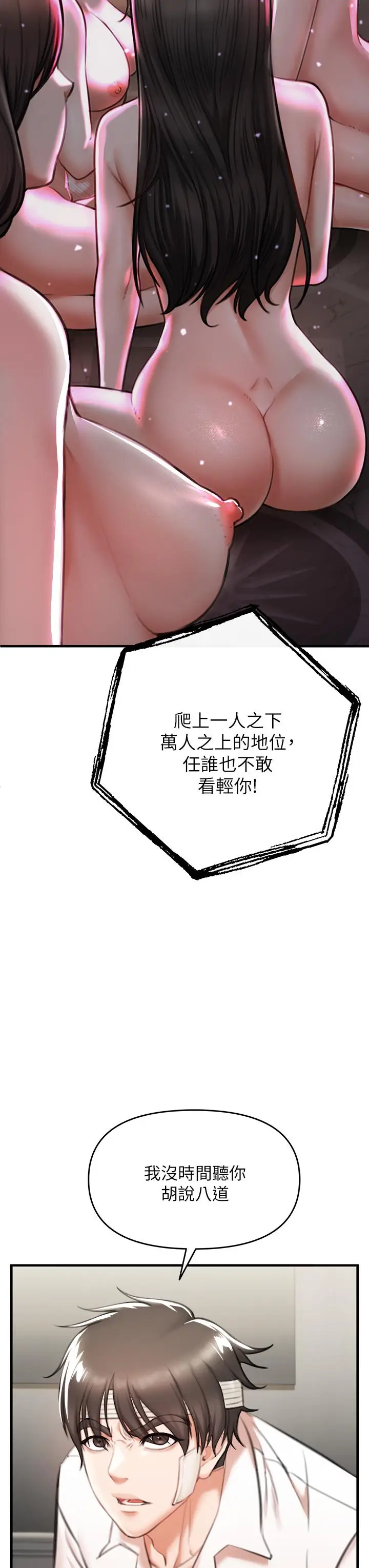 漫画《私刑刺客》第2话第32张图