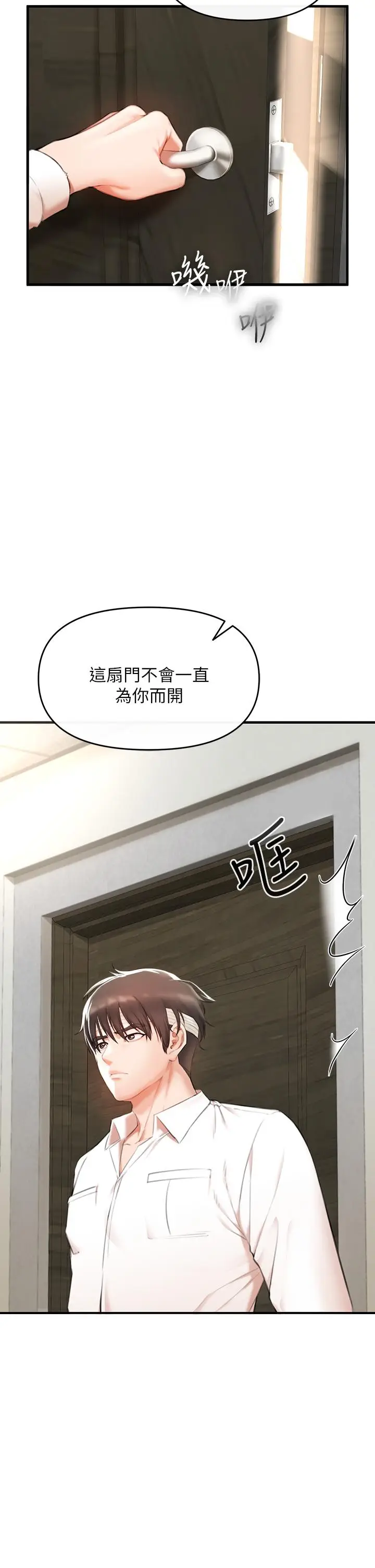 漫画《私刑刺客》第2话第36张图