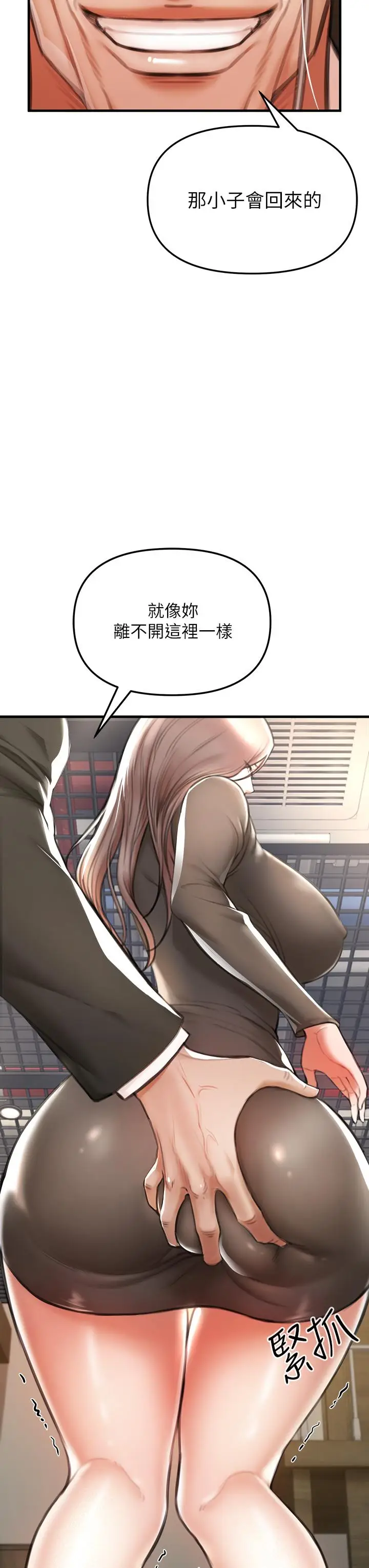 漫画《私刑刺客》第2话第40张图
