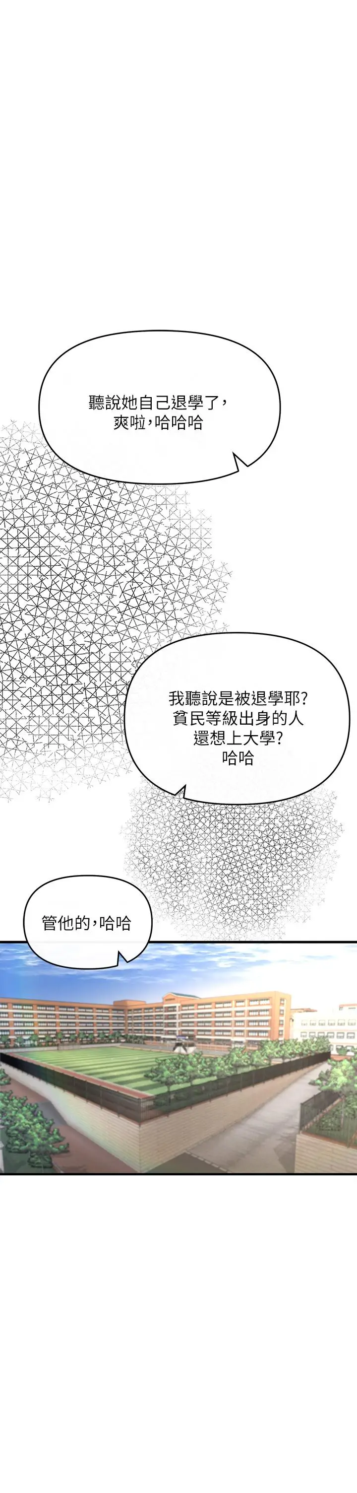 漫画《私刑刺客》第2话第43张图