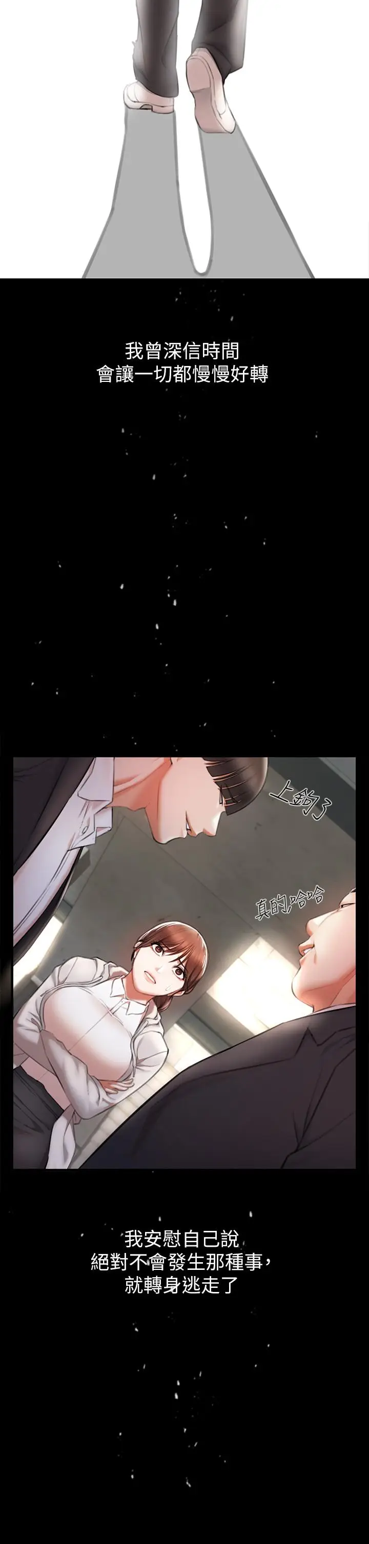 漫画《私刑刺客》第2话第61张图
