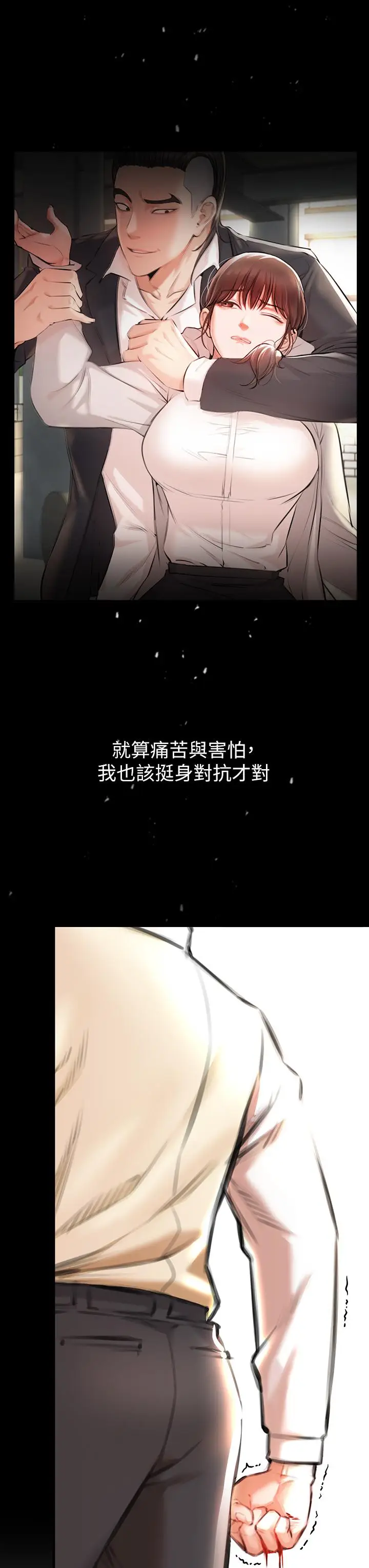 漫画《私刑刺客》第2话第62张图