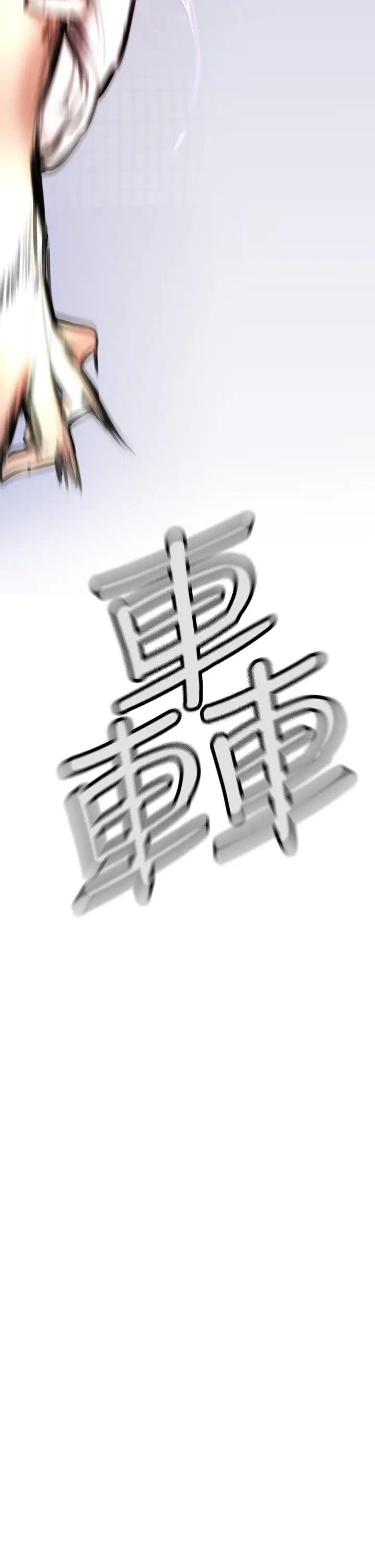 漫画《私刑刺客》第2话第87张图