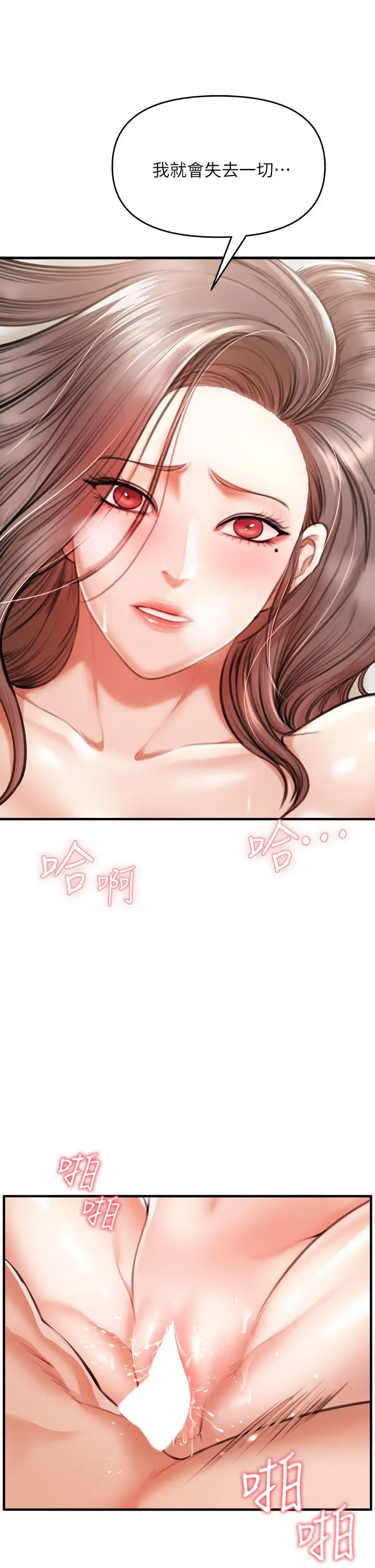 漫画《私刑刺客》第2话第94张图