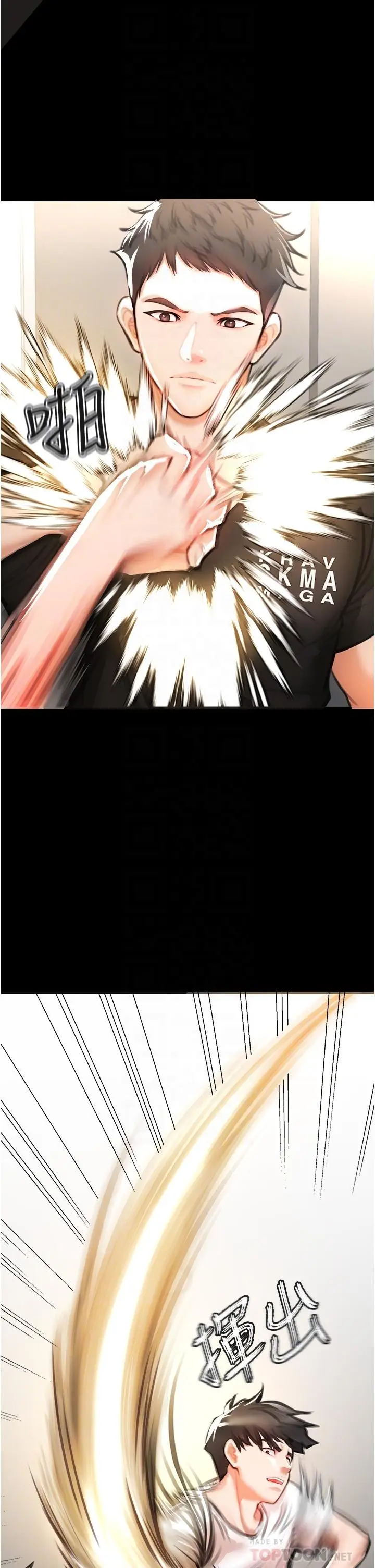 漫画《私刑刺客》第3话第14张图