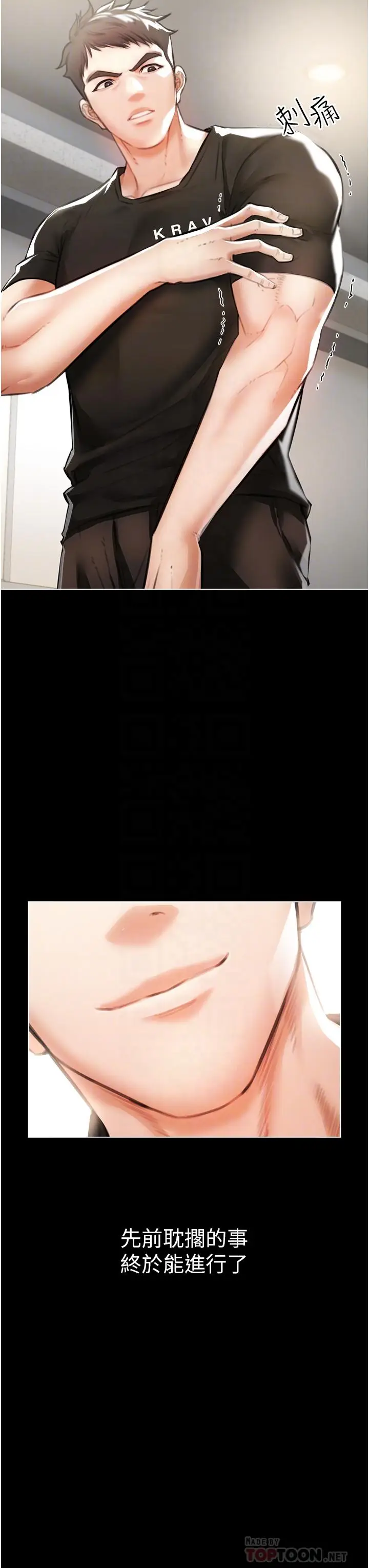 漫画《私刑刺客》第3话第18张图