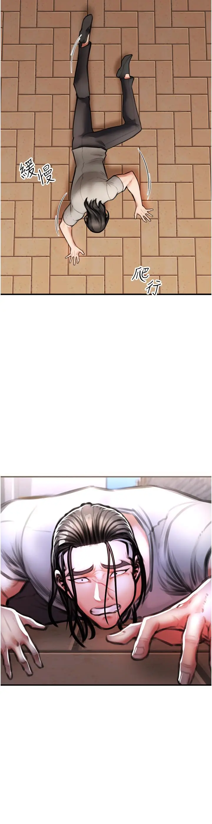漫画《私刑刺客》第3话第25张图