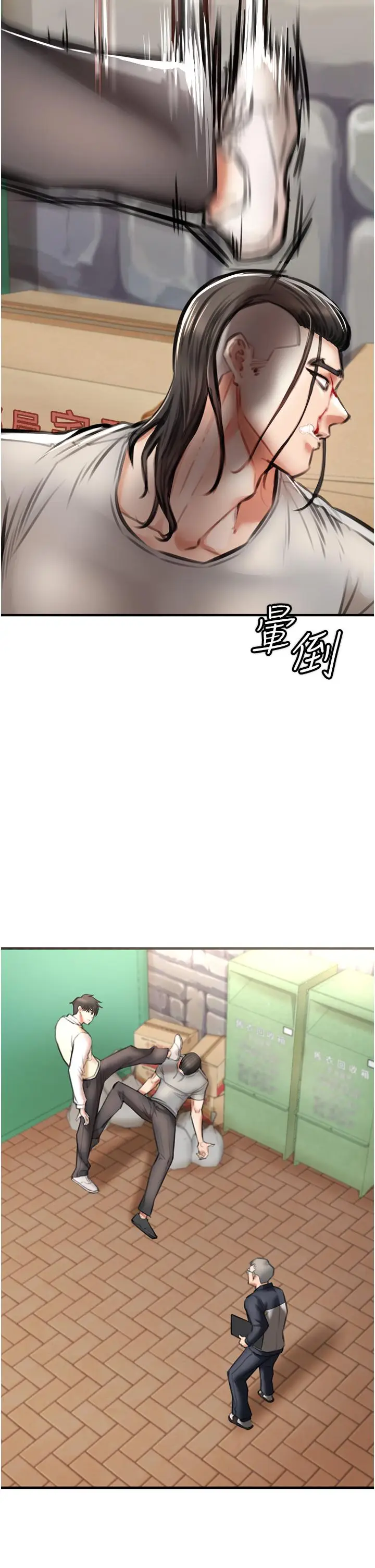 漫画《私刑刺客》第3话第32张图