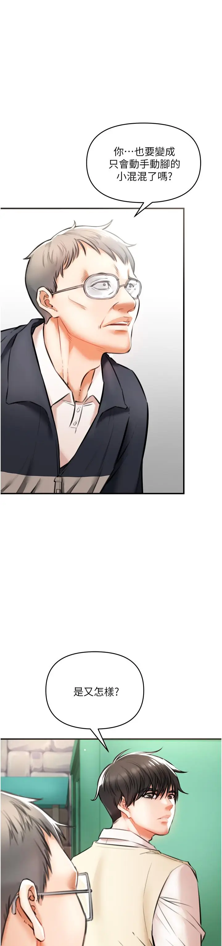 漫画《私刑刺客》第3话第33张图