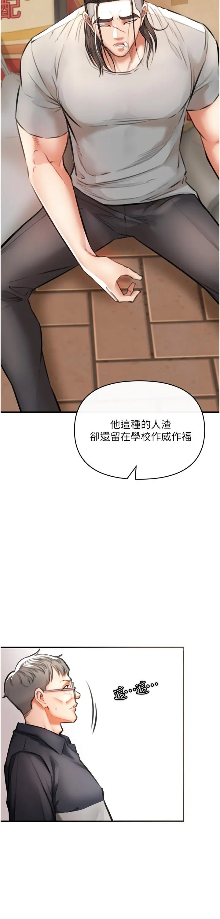 漫画《私刑刺客》第3话第37张图