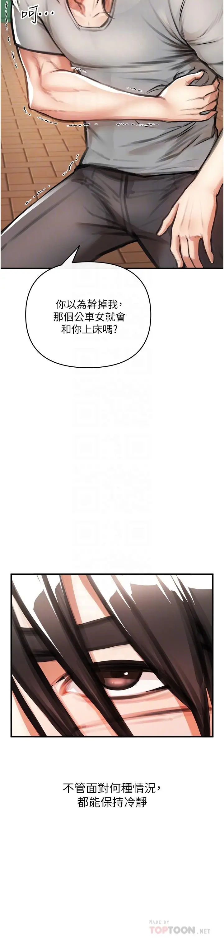 漫画《私刑刺客》第3话第4张图