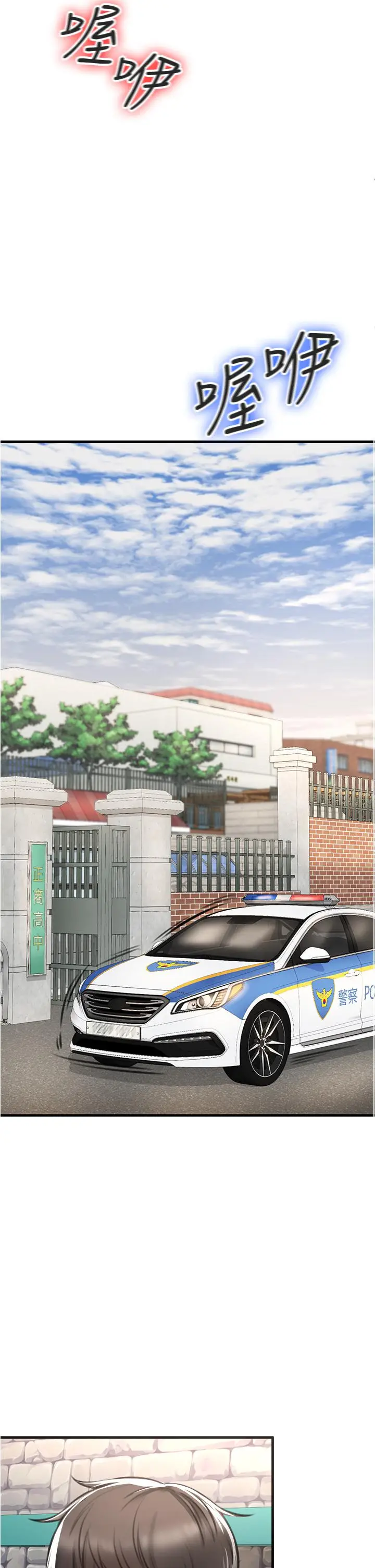 漫画《私刑刺客》第3话第44张图