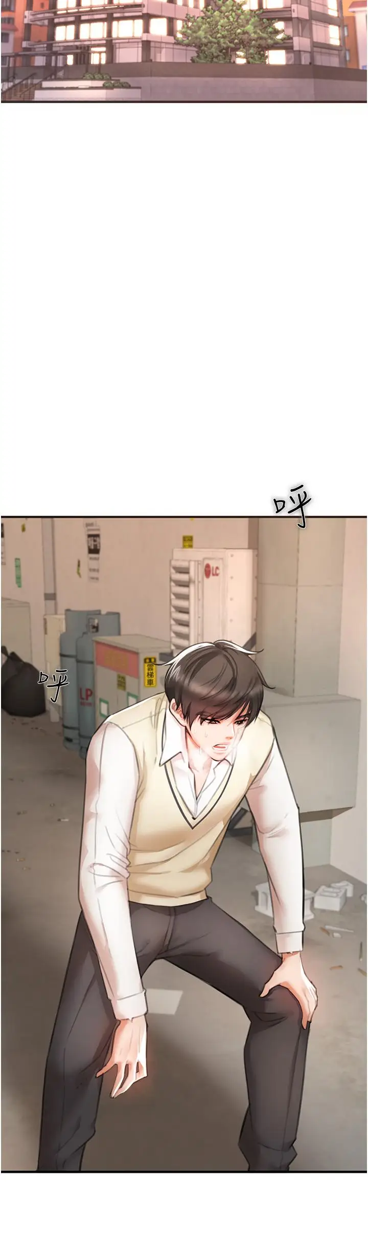 漫画《私刑刺客》第3话第49张图