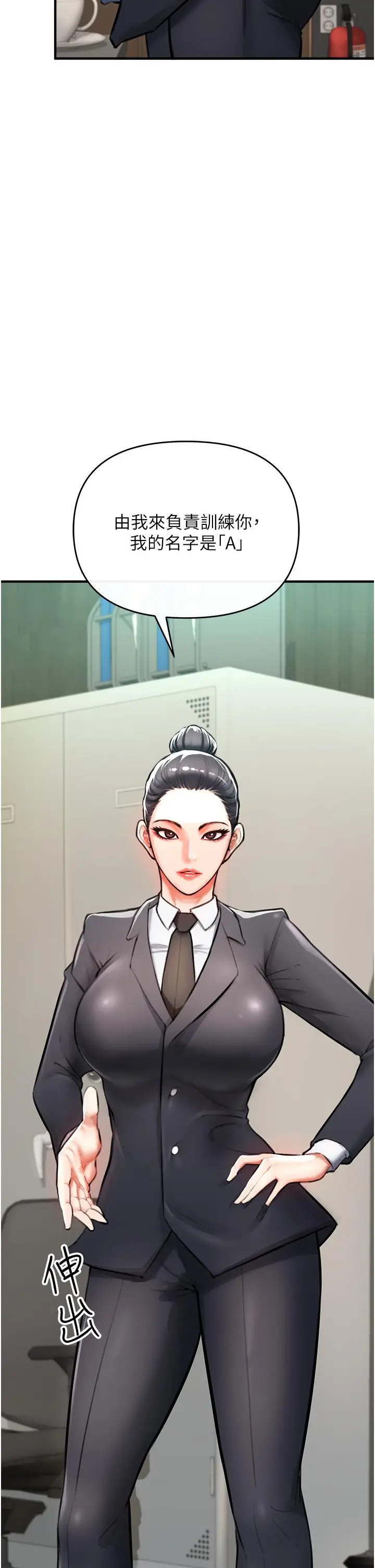 漫画《私刑刺客》第3话第58张图