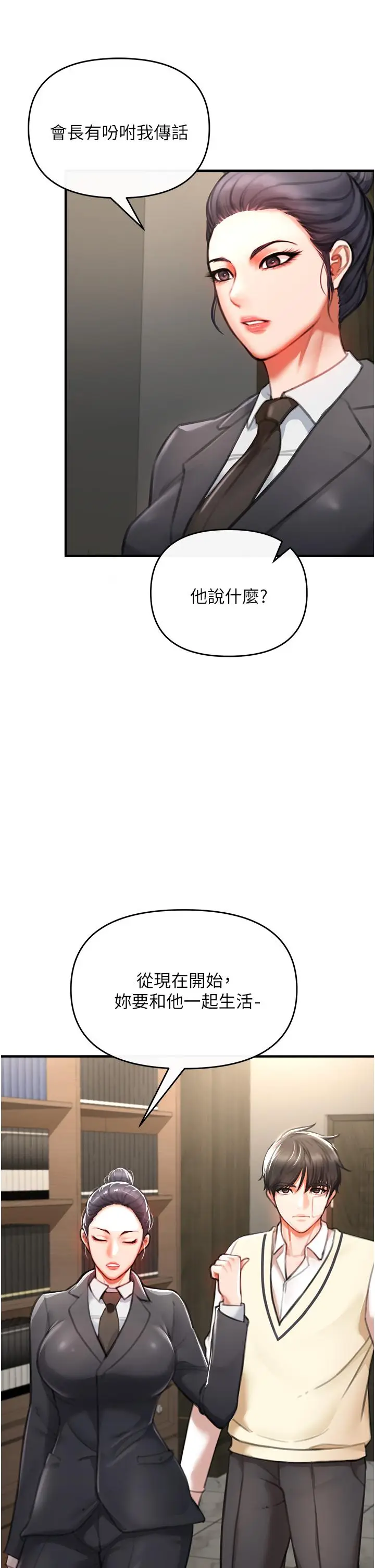 漫画《私刑刺客》第3话第65张图