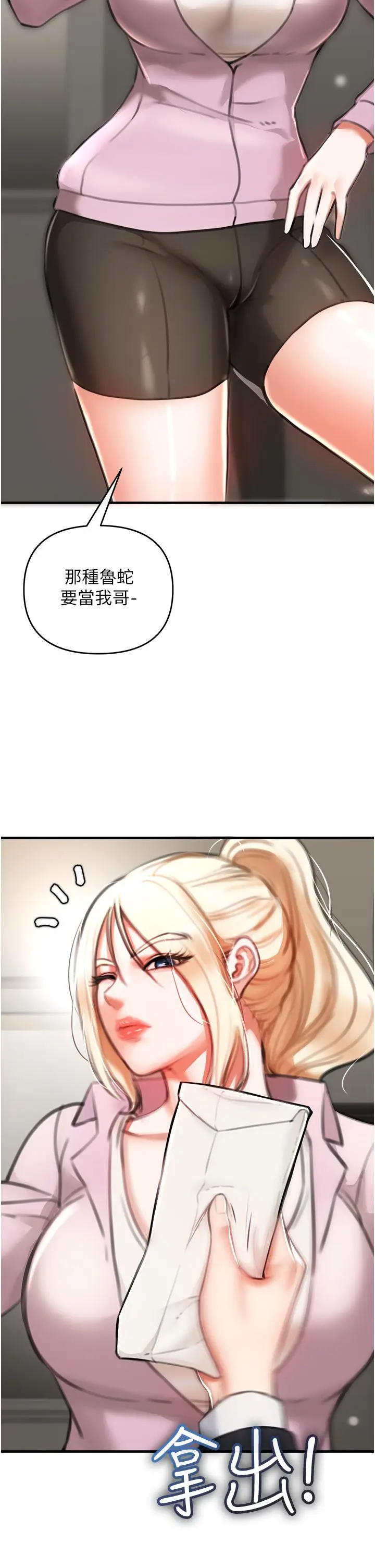 漫画《私刑刺客》第3话第68张图