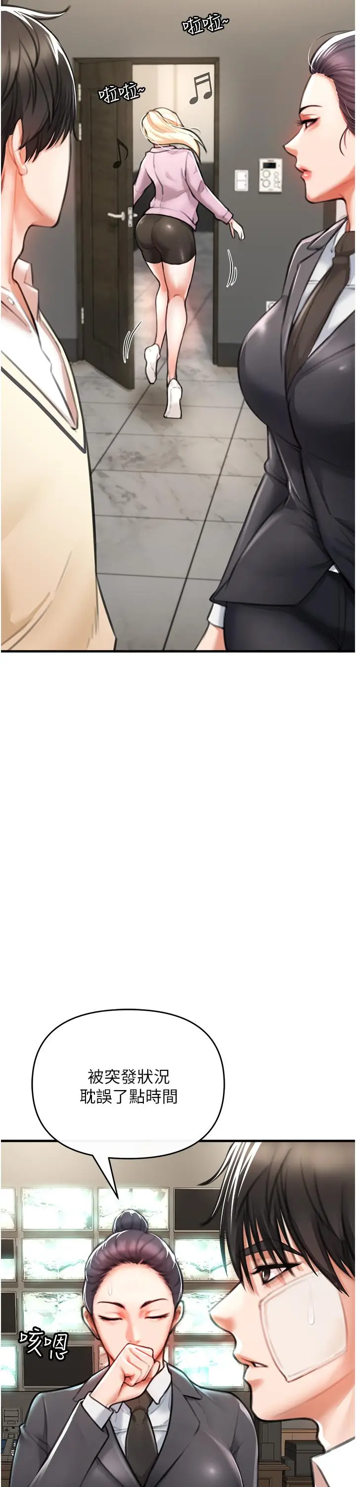 漫画《私刑刺客》第3话第73张图