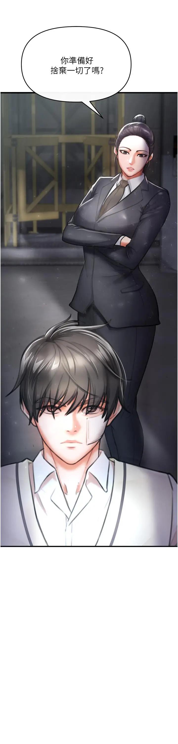 漫画《私刑刺客》第3话第80张图