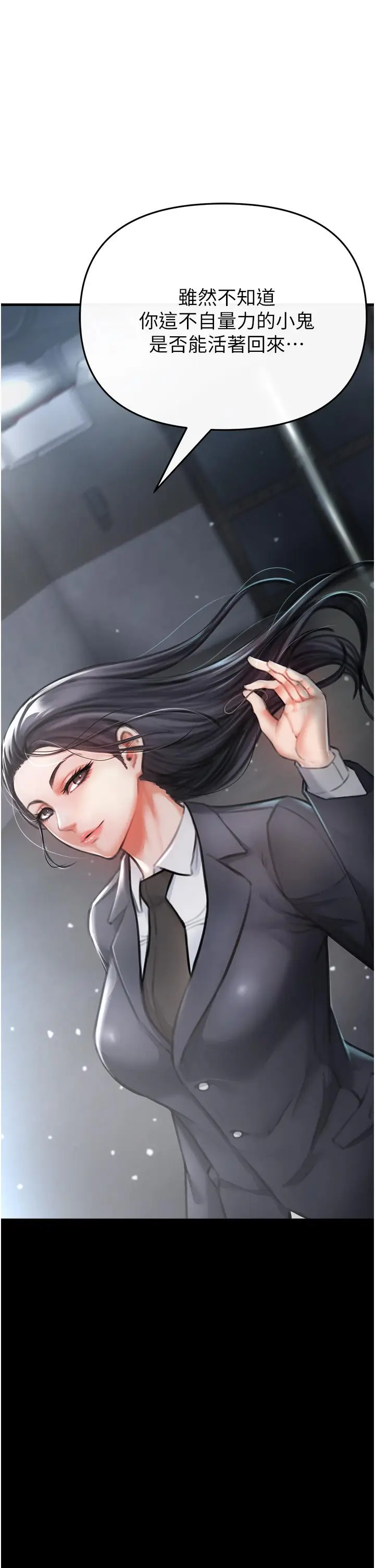 漫画《私刑刺客》第3话第83张图
