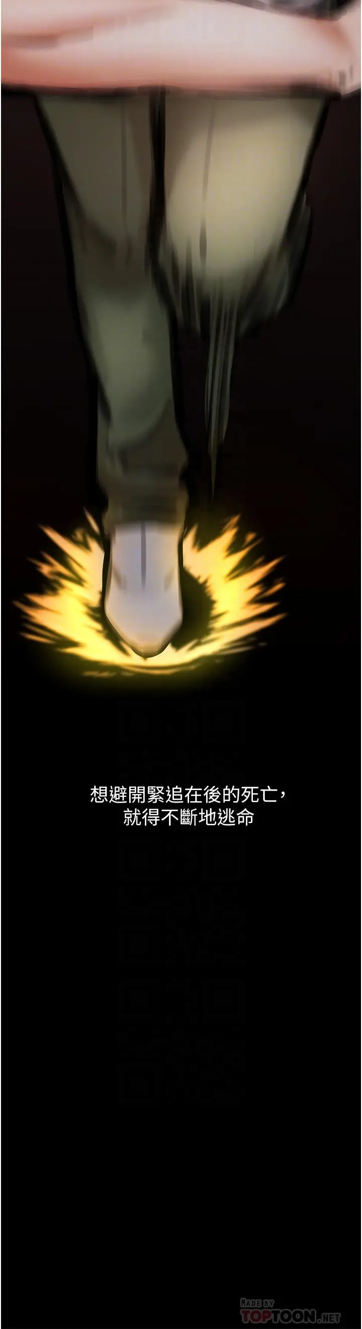 漫画《私刑刺客》第4话第10张图