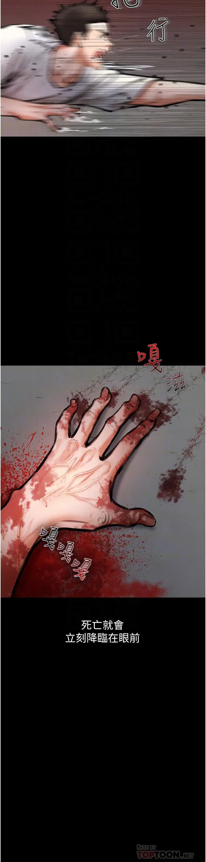 漫画《私刑刺客》第4话第12张图