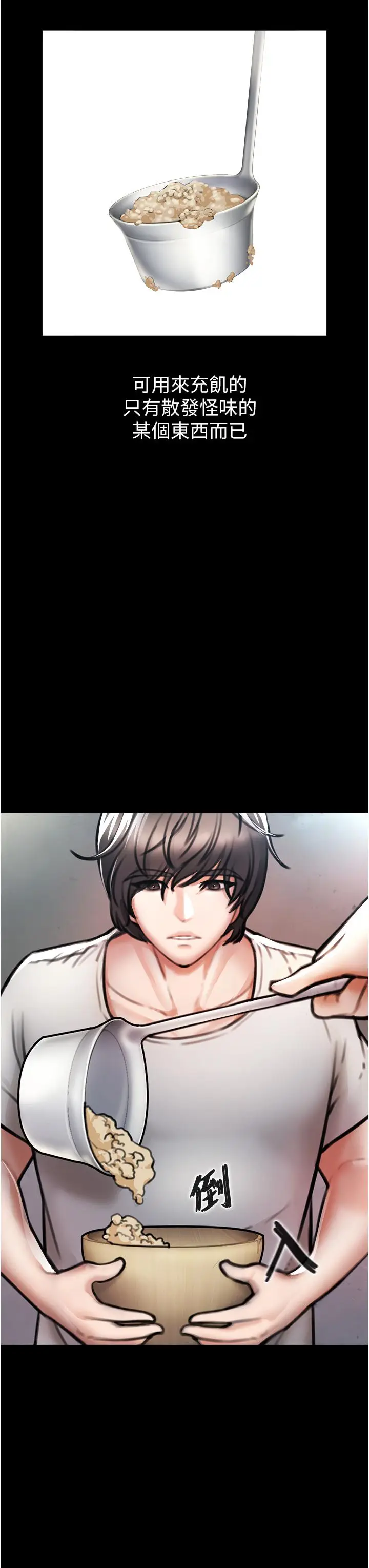 漫画《私刑刺客》第4话第13张图
