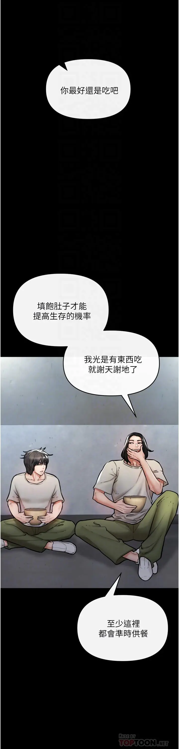 漫画《私刑刺客》第4话第14张图