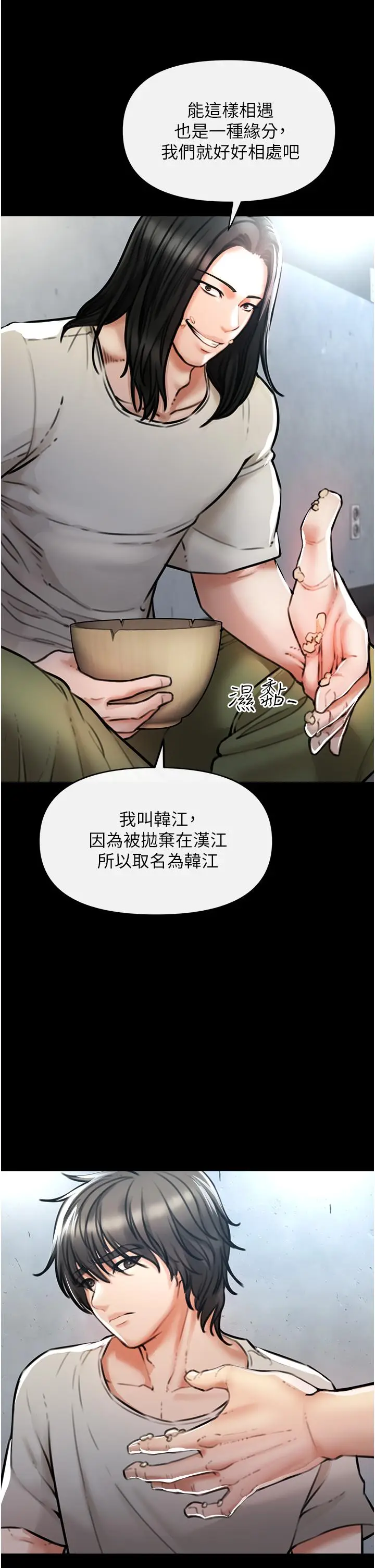 漫画《私刑刺客》第4话第15张图