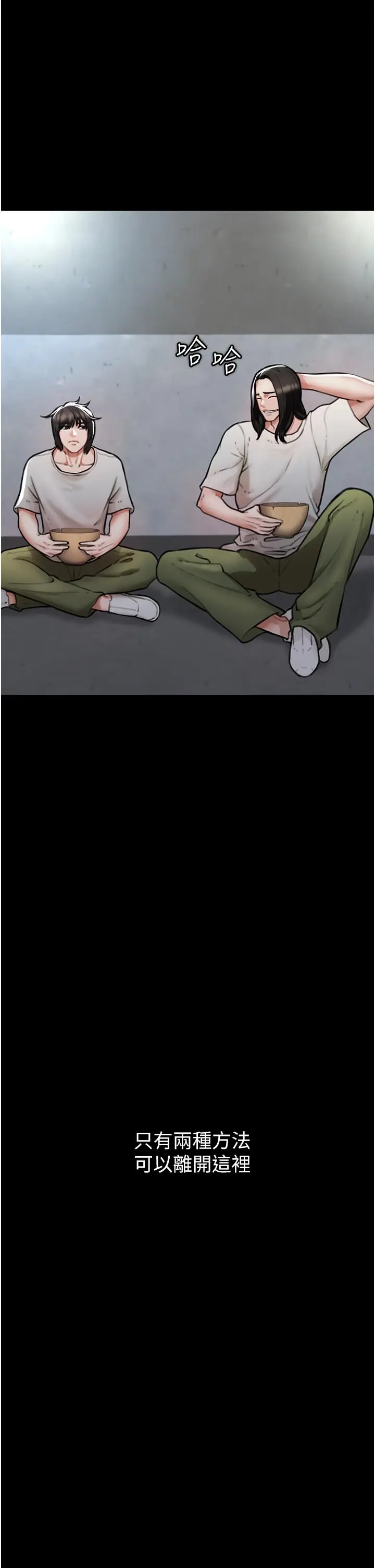 漫画《私刑刺客》第4话第17张图