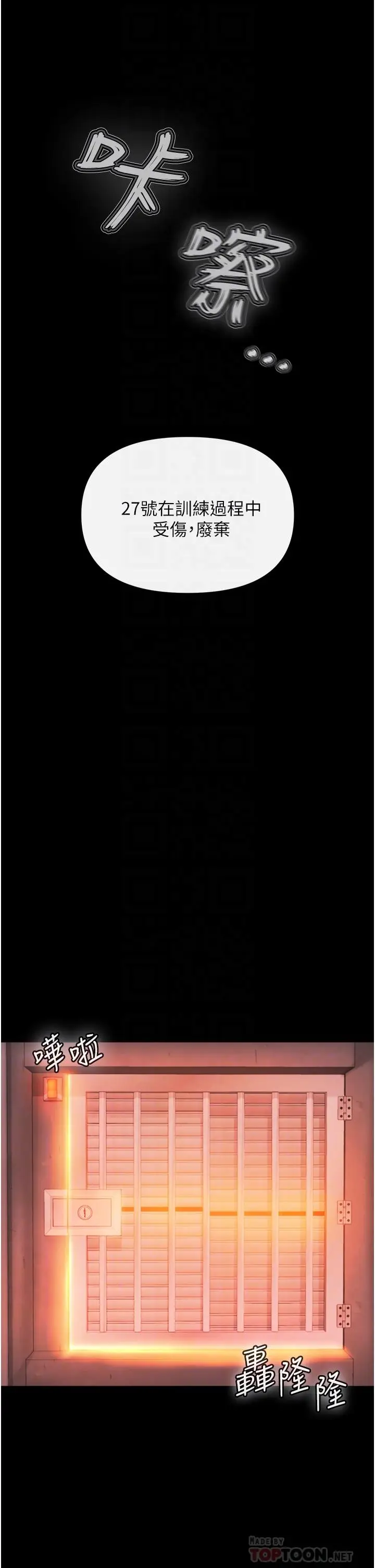 漫画《私刑刺客》第4话第18张图