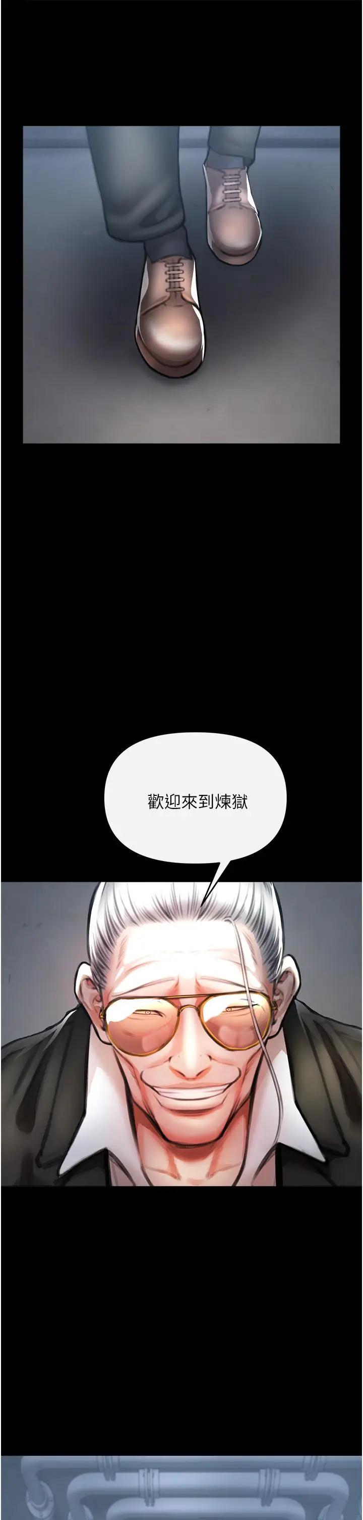 漫画《私刑刺客》第4话第2张图