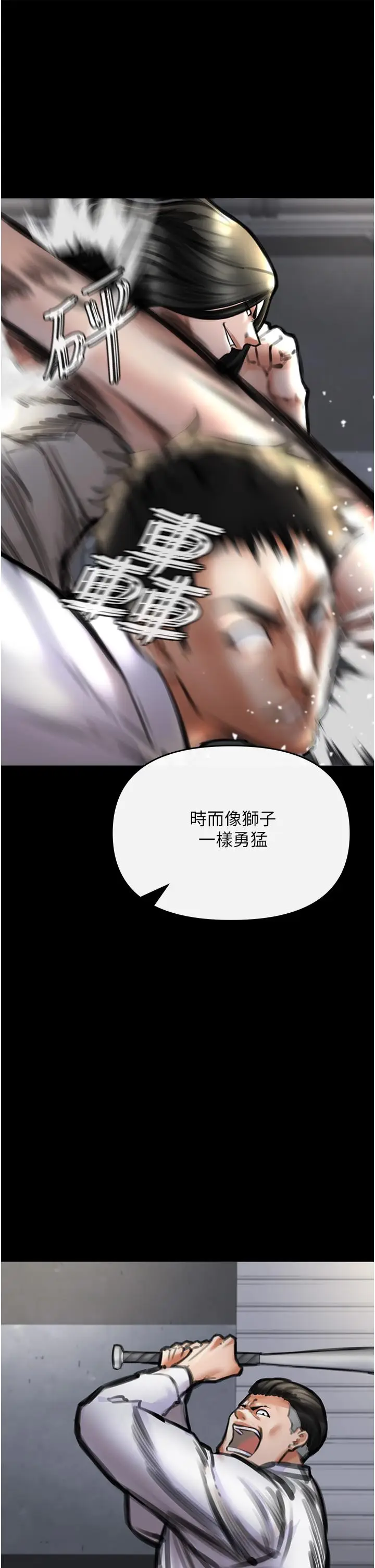 漫画《私刑刺客》第4话第27张图