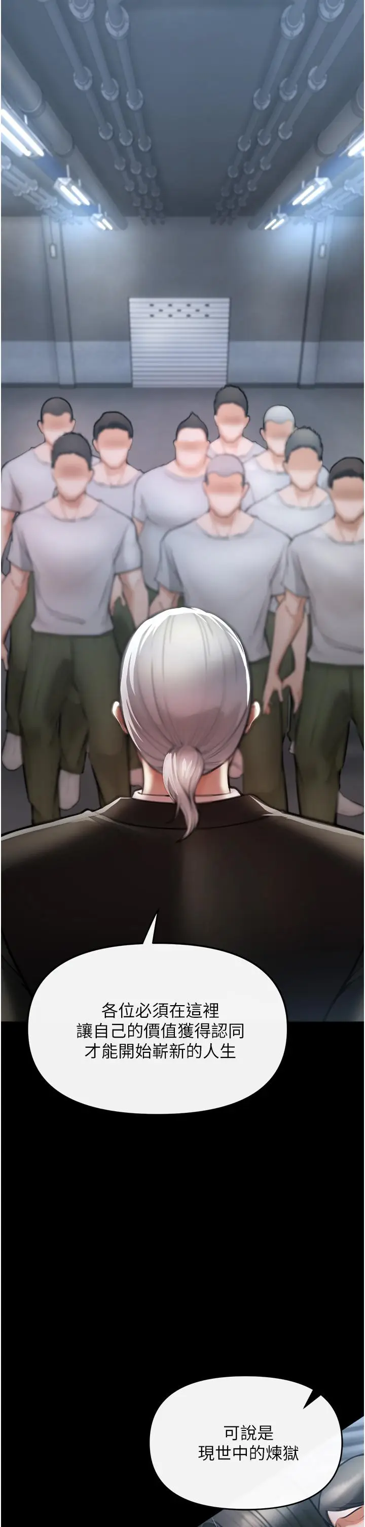 漫画《私刑刺客》第4话第3张图