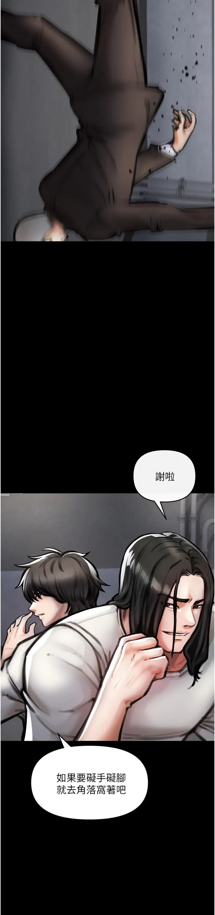 漫画《私刑刺客》第4话第34张图