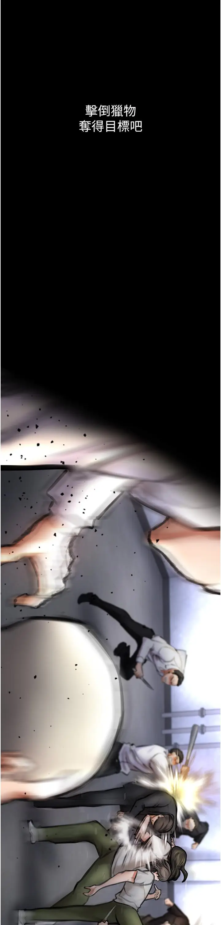 漫画《私刑刺客》第4话第35张图