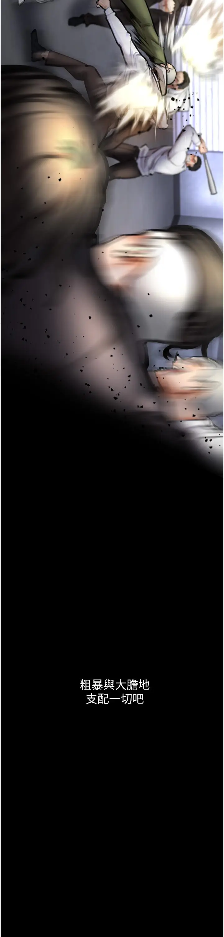 漫画《私刑刺客》第4话第36张图