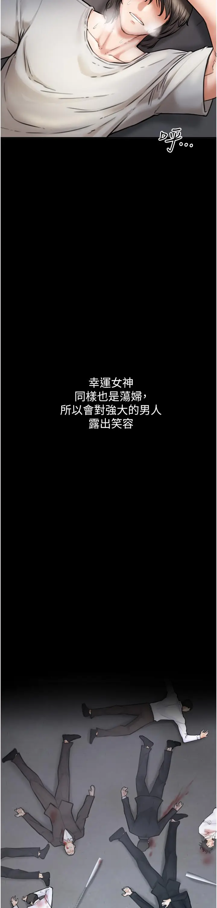 漫画《私刑刺客》第4话第39张图