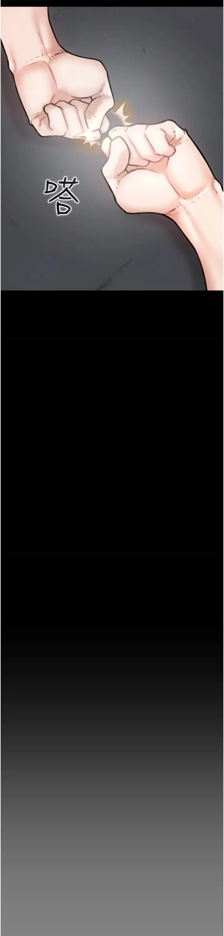 漫画《私刑刺客》第4话第43张图
