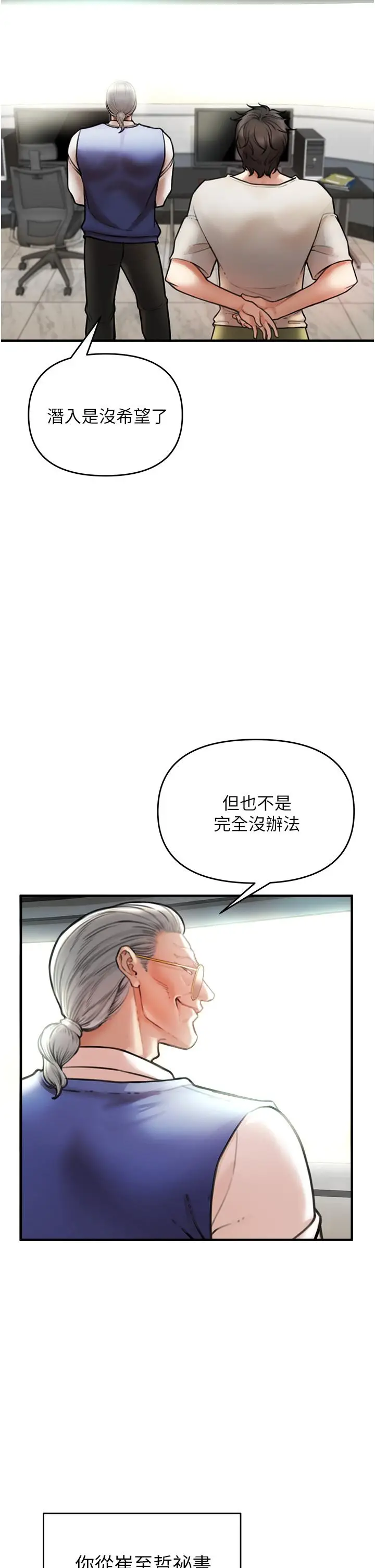 漫画《私刑刺客》第4话第48张图
