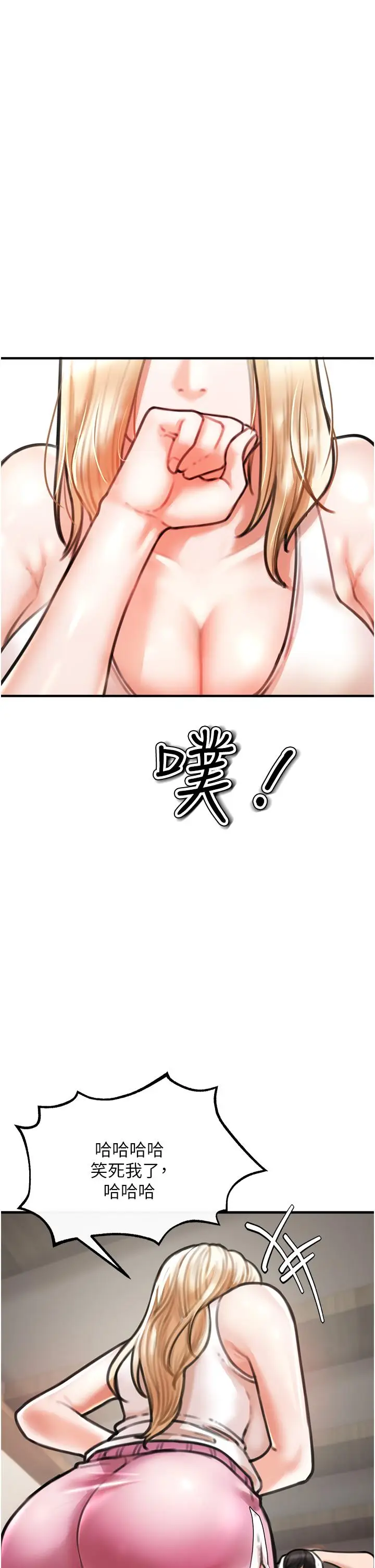 漫画《私刑刺客》第4话第53张图