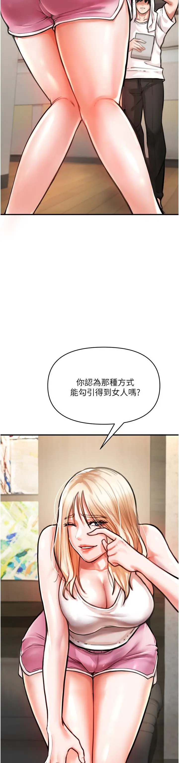 漫画《私刑刺客》第4话第54张图