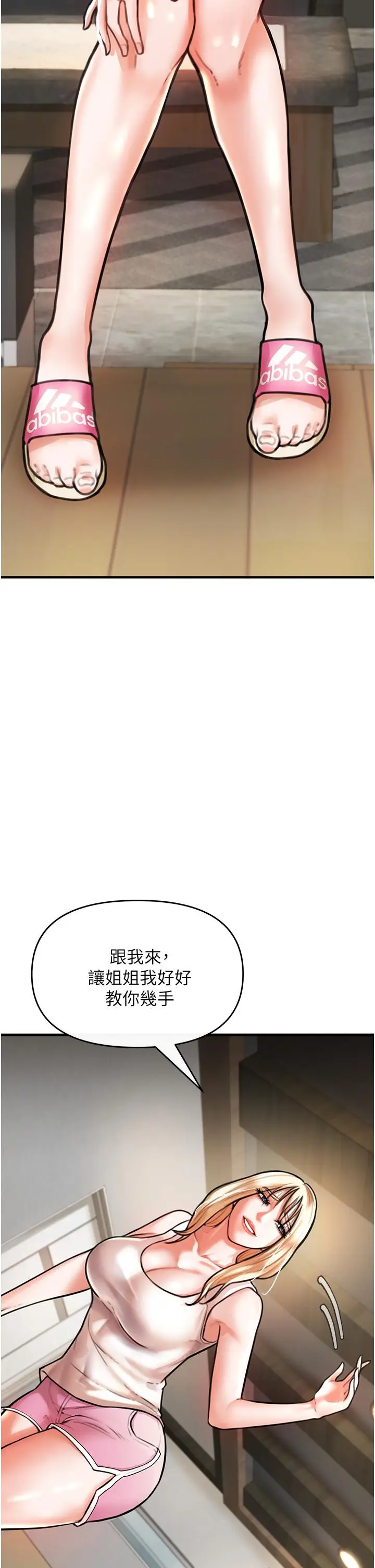 漫画《私刑刺客》第4话第55张图