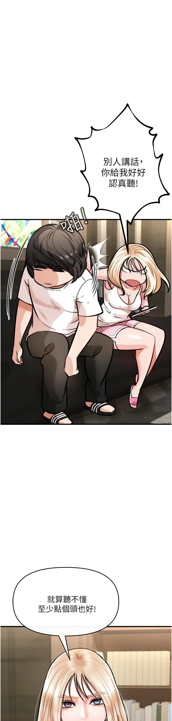 漫画《私刑刺客》第4话第58张图