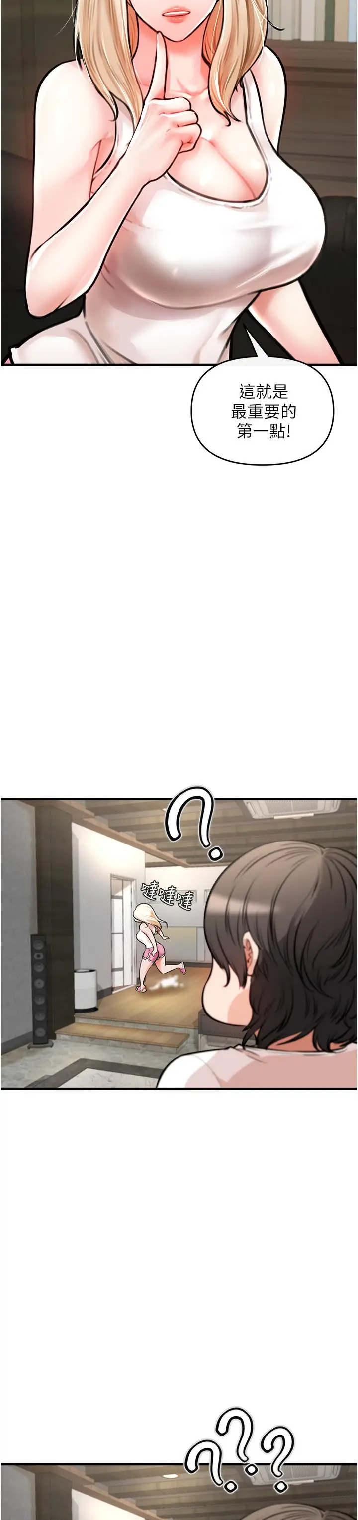 漫画《私刑刺客》第4话第59张图