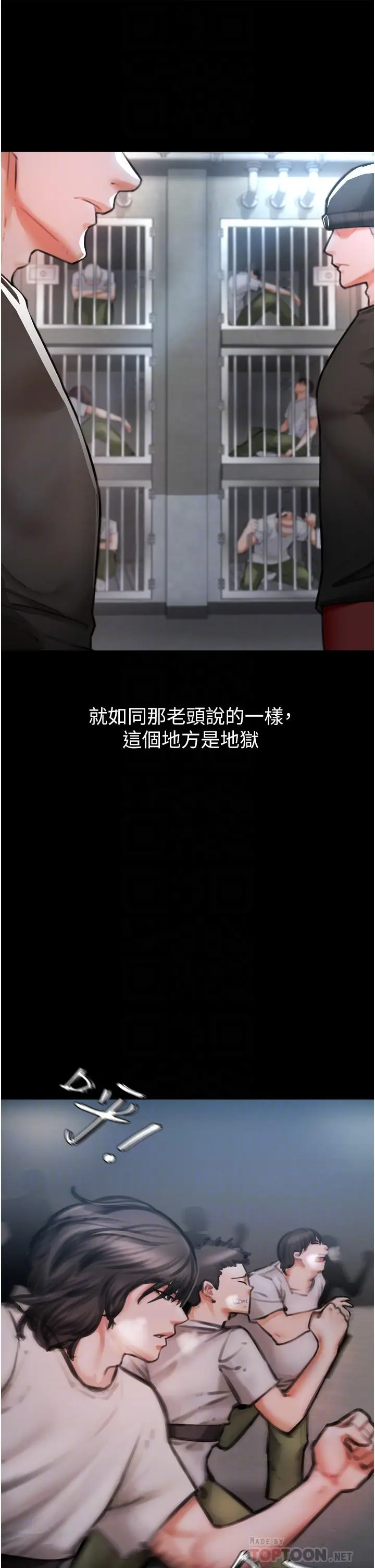 漫画《私刑刺客》第4话第6张图