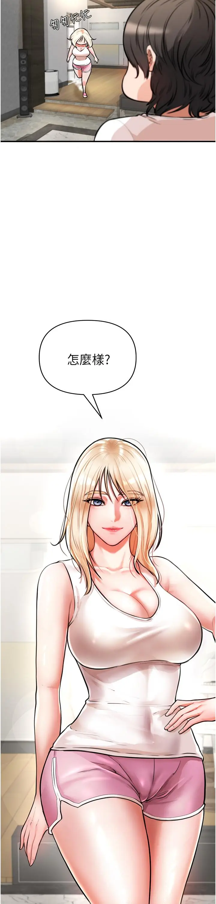 漫画《私刑刺客》第4话第60张图